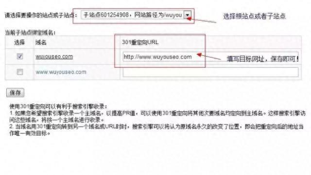 域名解析301设置方法,域名解析301 第1张 域名解析301设置方法,域名解析301 第1张