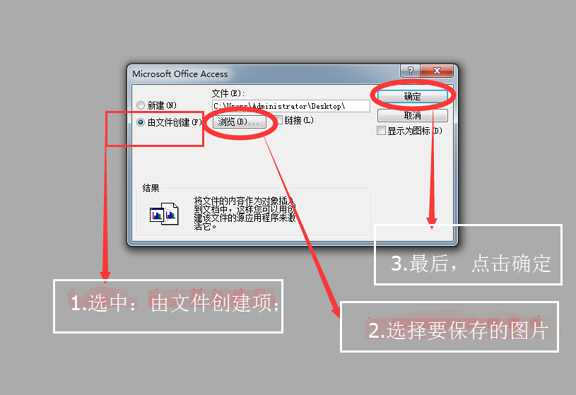如何将图片文件存入数据库? 第3张 如何将图片文件存入数据库? 第3张