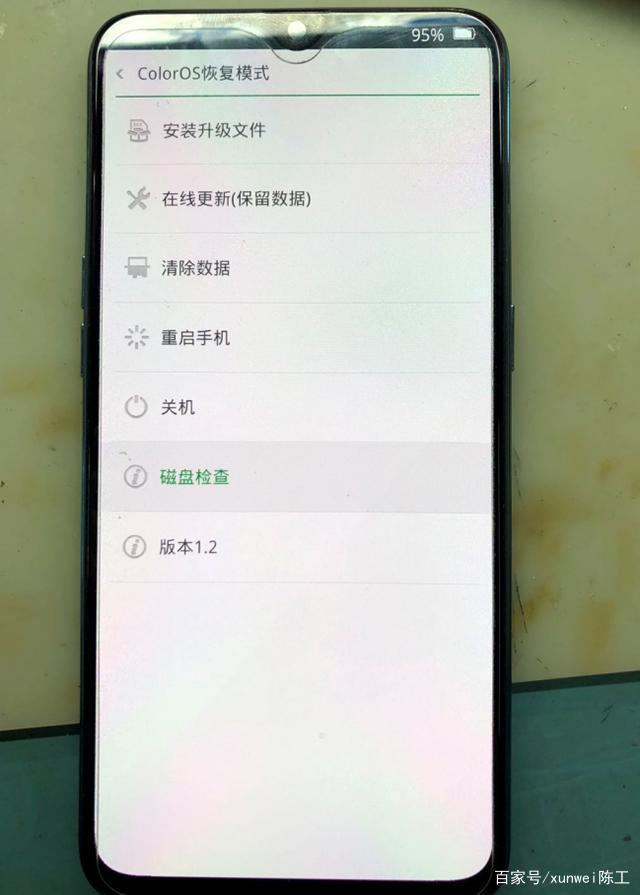 OPPOr15x为什么老是断网 第3张 OPPOr15x为什么老是断网 第3张