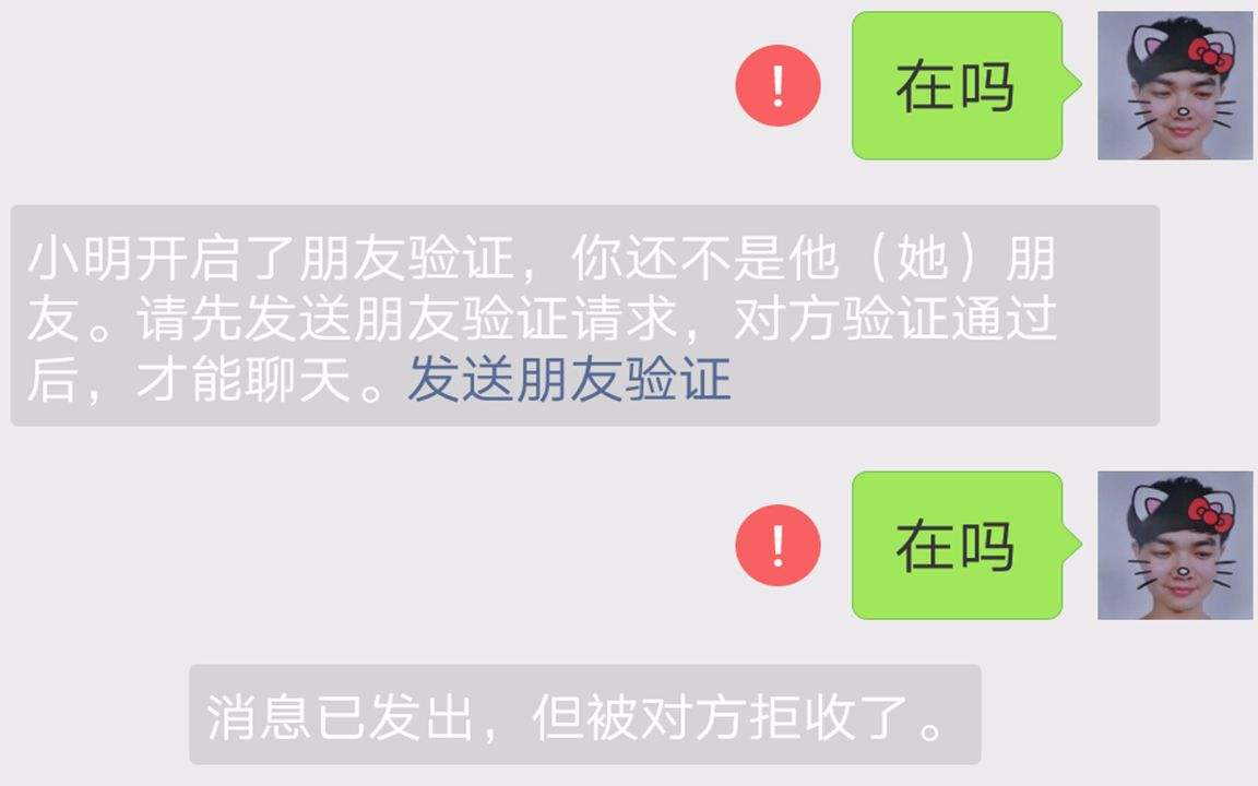 为什么的微信不删除我 第1张