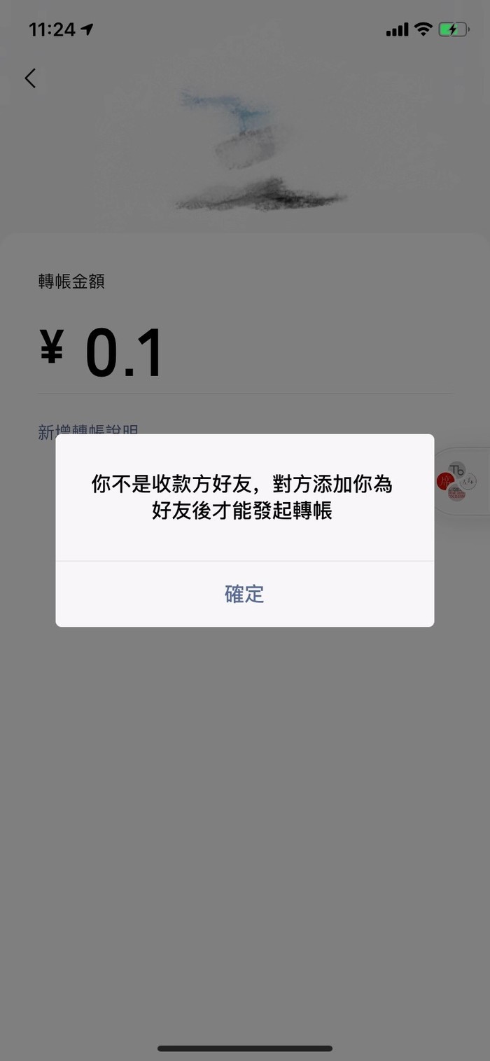 为什么的微信不删除我 第2张