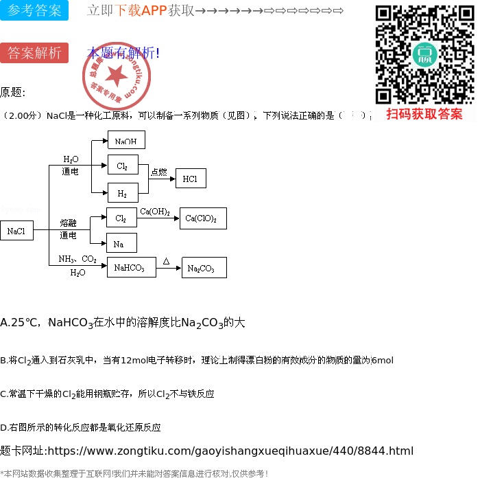 Nacl配置教程,Nacl是什么 第3张 Nacl配置教程,Nacl是什么 第3张
