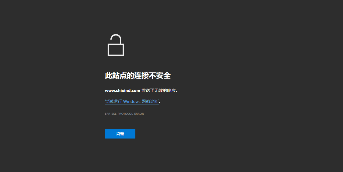 为何安全网站突然无法打开?紧急排查与解决方案揭秘! 第2张 为何安全网站突然无法打开?紧急排查与解决方案揭秘! 第2张