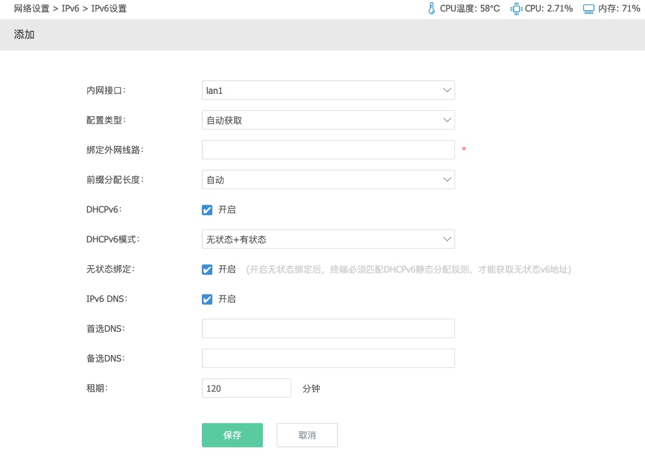 如何配置ipv6,ipv6地址配置教程 第1张 如何配置ipv6,ipv6地址配置教程 第1张