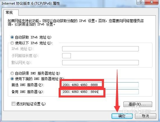 如何配置ipv6,ipv6地址配置教程 第2张 如何配置ipv6,ipv6地址配置教程 第2张