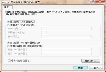 如何配置ipv6,ipv6地址配置教程 第3张 如何配置ipv6,ipv6地址配置教程 第3张