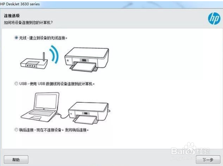 hp打印机配置教程,hp打印机怎么连接WiFi 第3张 hp打印机配置教程,hp打印机怎么连接WiFi 第3张