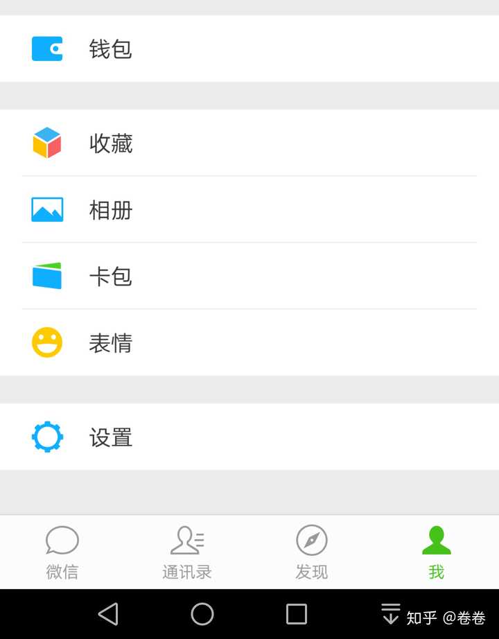为什么qq上显示微信的照片 第2张 为什么qq上显示微信的照片 第2张