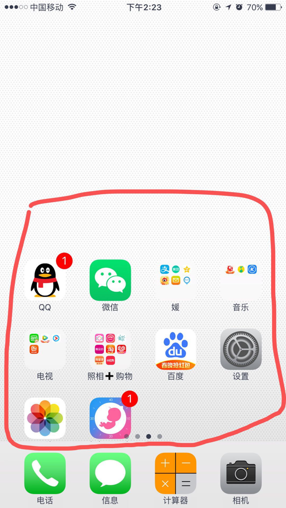 为什么qq上显示微信的照片 第3张 为什么qq上显示微信的照片 第3张