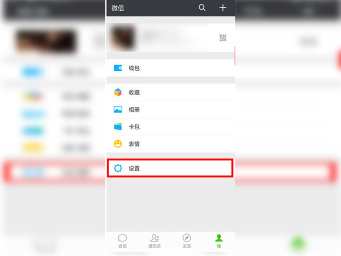 oppo手机来微信为什么会显示 第3张 oppo手机来微信为什么会显示 第3张