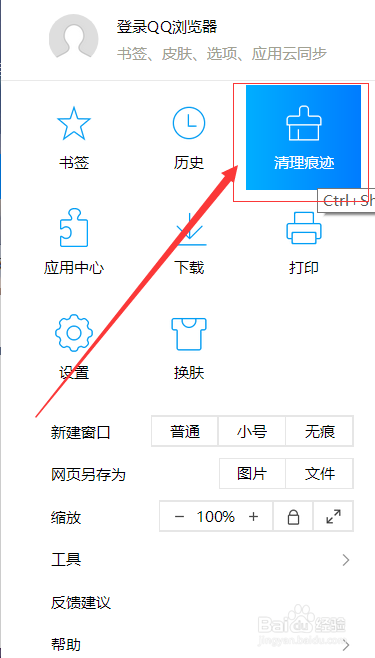 QQ浏览器为什么自动删文件 第2张 QQ浏览器为什么自动删文件 第2张