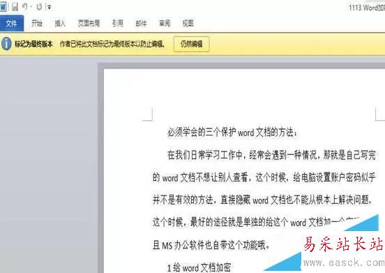 word的文档为什么在最上面 第3张 word的文档为什么在最上面 第3张