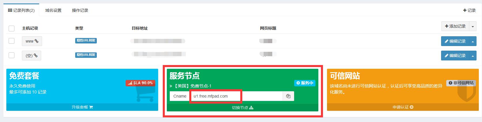 怎么设置域名转发,域名转发设置教程 第3张 怎么设置域名转发,域名转发设置教程 第3张