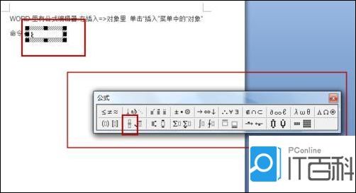 word打字为什么不能在一行