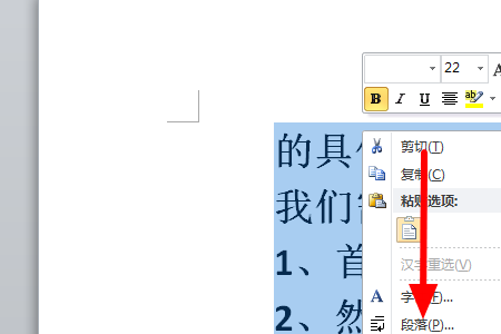 word打字为什么不能在一行 第2张 word打字为什么不能在一行 第2张
