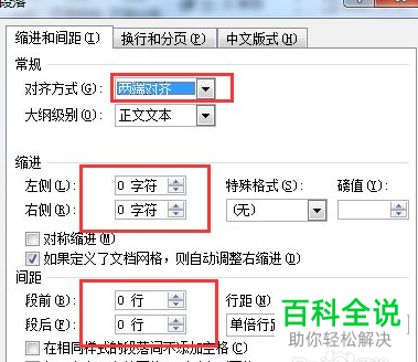 word打字为什么不能在一行 第3张 word打字为什么不能在一行 第3张