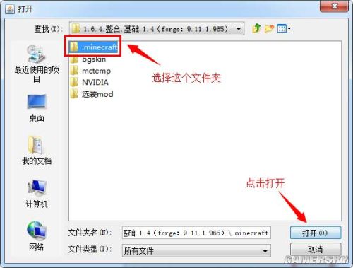游戏的配置文件在哪里?游戏配置文件路径在哪 第2张 游戏的配置文件在哪里?游戏配置文件路径在哪 第2张