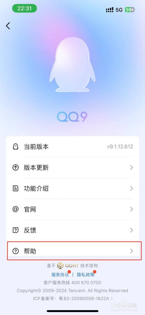 为什么qq开了自动续费没扣钱吗 第2张 为什么qq开了自动续费没扣钱吗 第2张