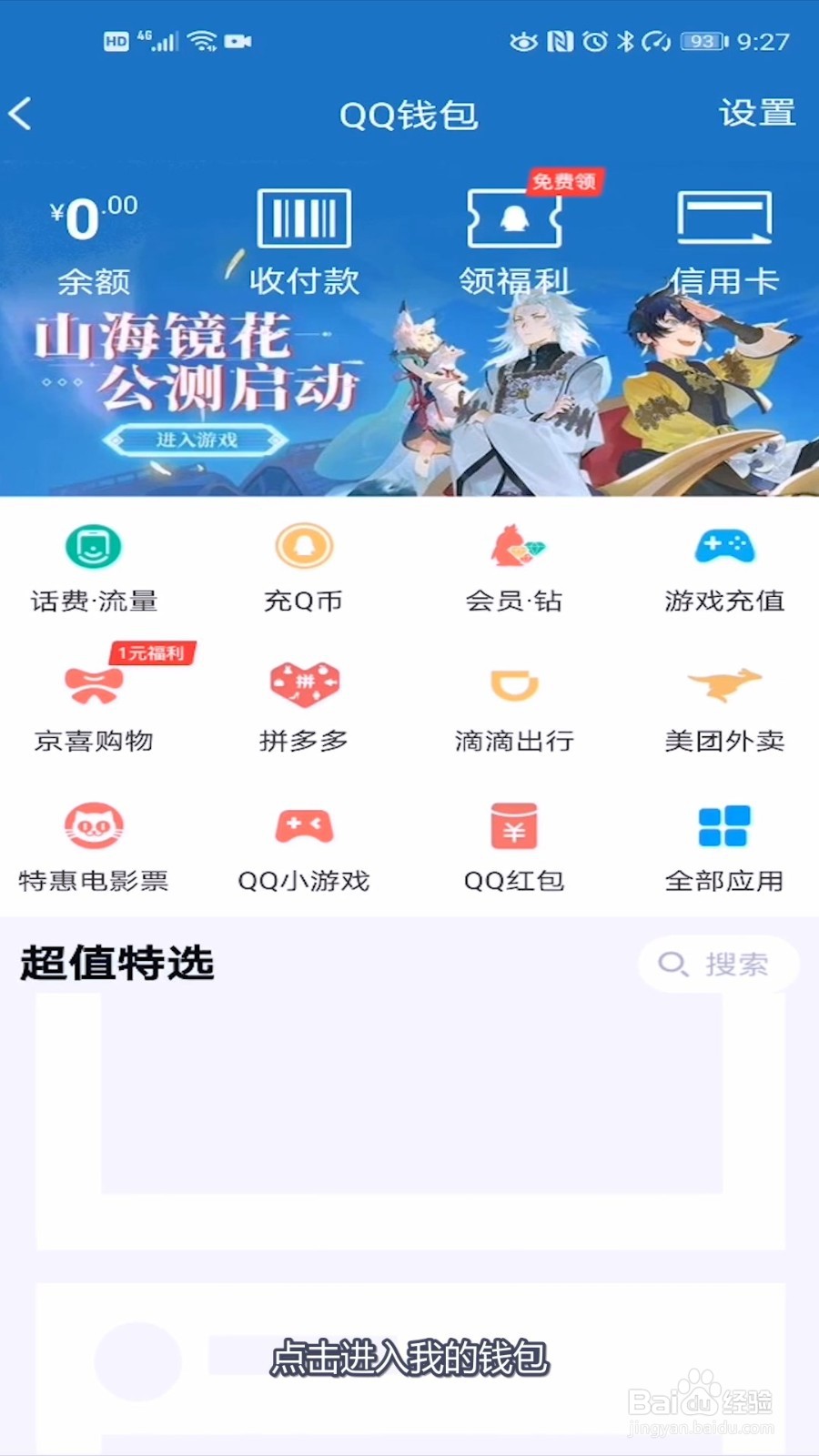 为什么qq开了自动续费没扣钱吗 第3张 为什么qq开了自动续费没扣钱吗 第3张