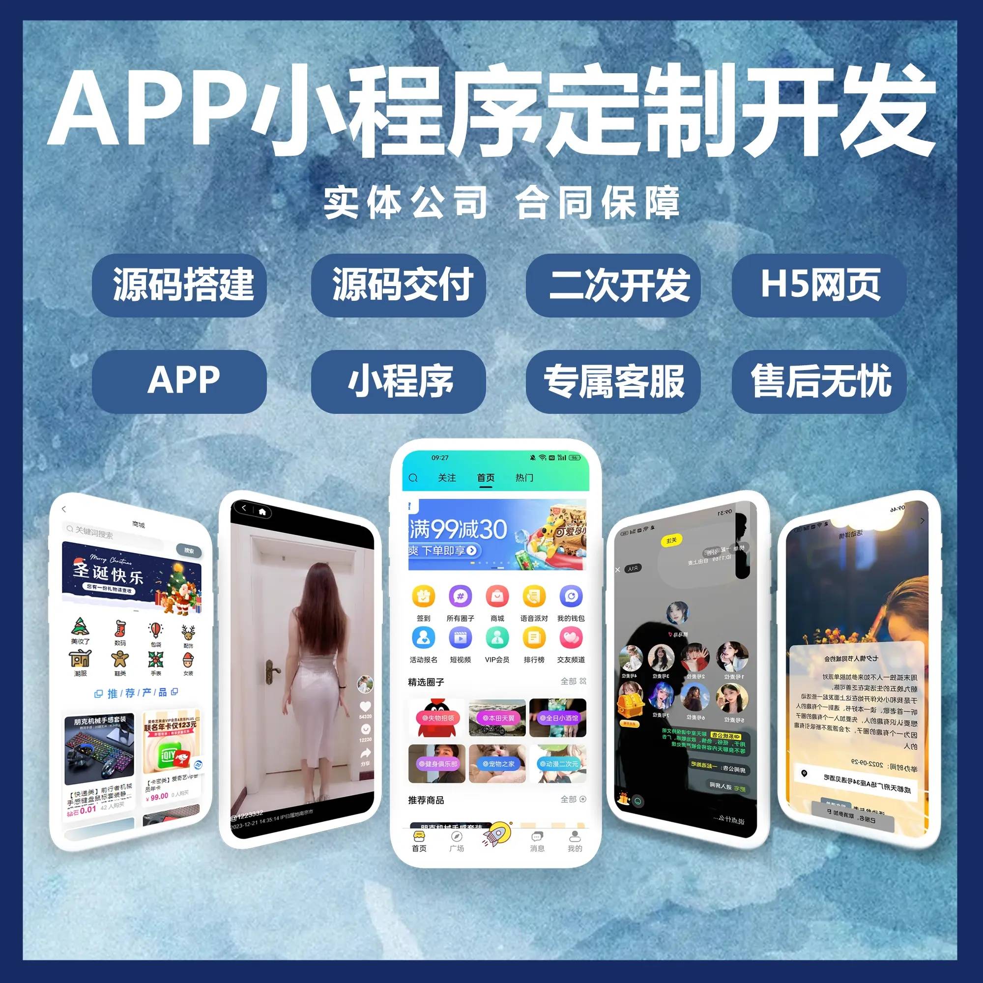 高明小程序网页开发多少钱,做小程序网页开发找哪家 第1张 高明小程序网页开发多少钱,做小程序网页开发找哪家 第1张