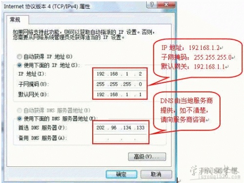 ip配置是什么,ip地址怎么设置 第3张 ip配置是什么,ip地址怎么设置 第3张