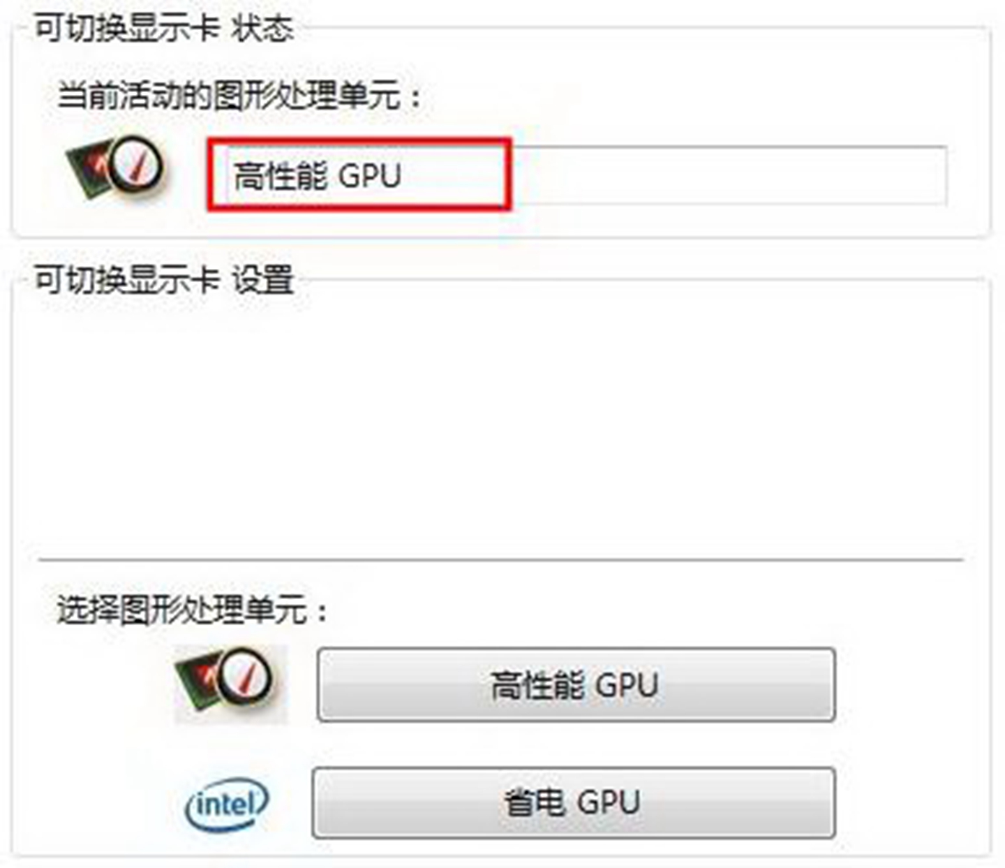 笔记本没有独立显卡怎么提升性能,电脑没有独立显卡怎么办 第2张 笔记本没有独立显卡怎么提升性能,电脑没有独立显卡怎么办 第2张