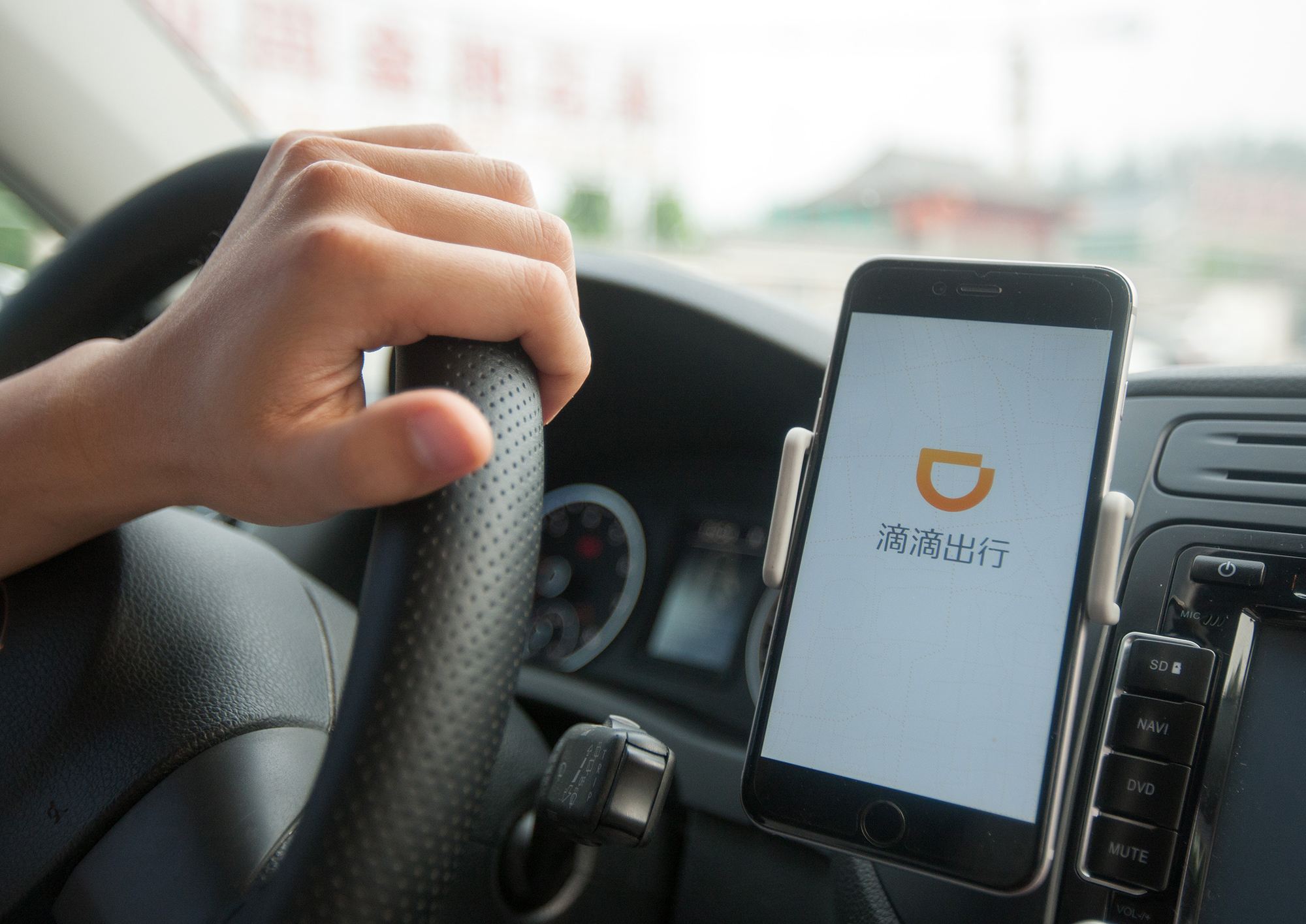 滴滴出行为什么没法用 第3张 滴滴出行为什么没法用 第3张