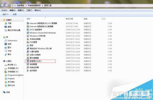 win7 odbc配置教程,win7系统如何添加odbc数据源 第2张 win7 odbc配置教程,win7系统如何添加odbc数据源 第2张