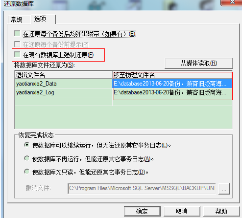 如何查看数据库配置,数据库配置信息在哪里找 第2张 如何查看数据库配置,数据库配置信息在哪里找 第2张