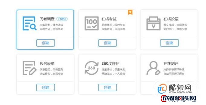 问卷网如何导出数据？ 第3张