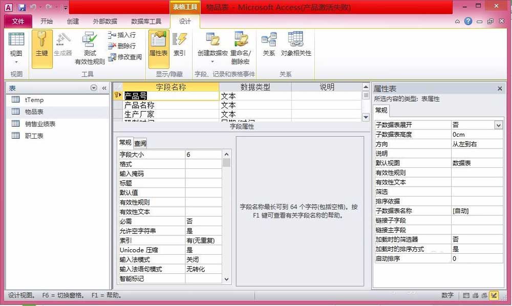 数据库表如何修改结构? 第1张 数据库表如何修改结构? 第1张