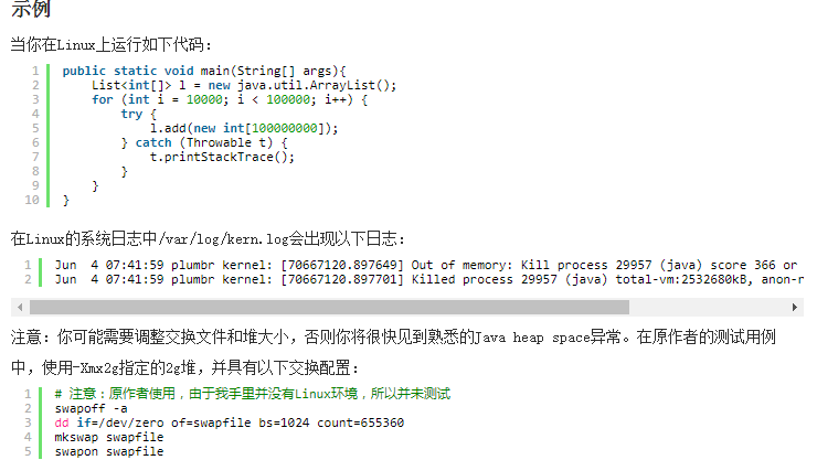 java内存溢出怎么解决 第3张 java内存溢出怎么解决 第3张