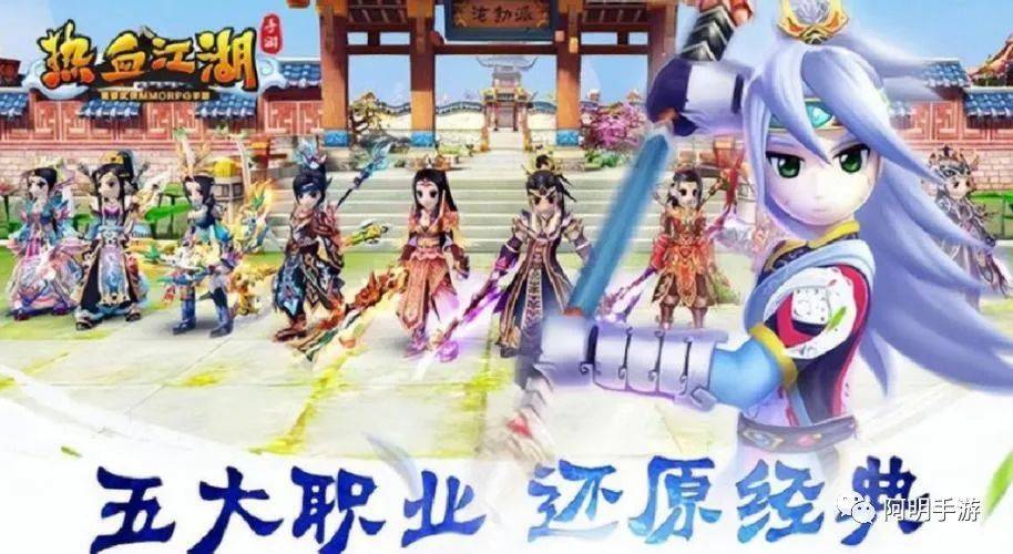 热血江湖手游配置要求是什么?手机最低配置能玩吗 第2张 热血江湖手游配置要求是什么?手机最低配置能玩吗 第2张