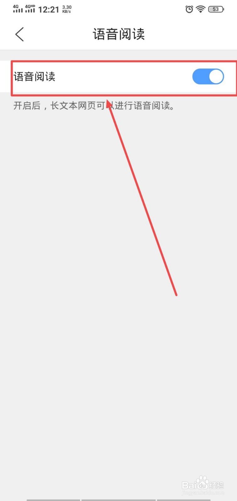 为什么QQ浏览器自动出声音 第1张 为什么QQ浏览器自动出声音 第1张