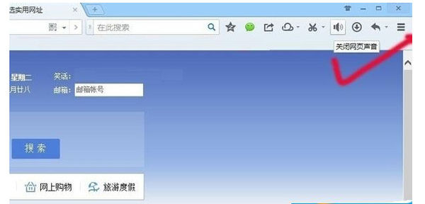 为什么QQ浏览器自动出声音 第3张 为什么QQ浏览器自动出声音 第3张