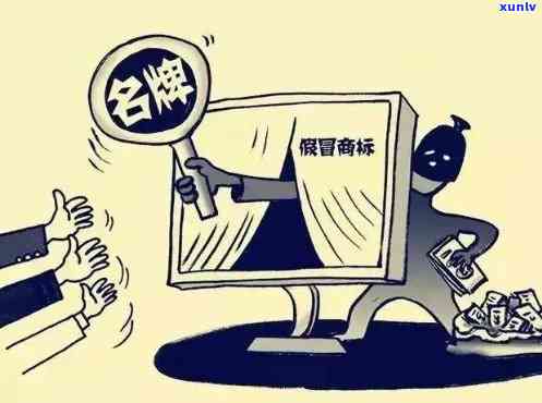 诋毁商标现象频发,如何有效打击和防范这种行为? 第3张 诋毁商标现象频发,如何有效打击和防范这种行为? 第3张