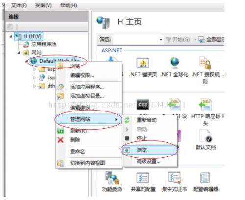 win8怎么配置iis,win8配置iis详细教程 第2张 win8怎么配置iis,win8配置iis详细教程 第2张