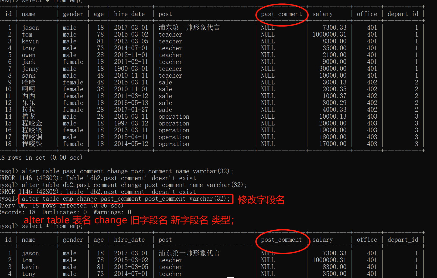 SQL如何同时筛选多个条件? 第3张 SQL如何同时筛选多个条件? 第3张
