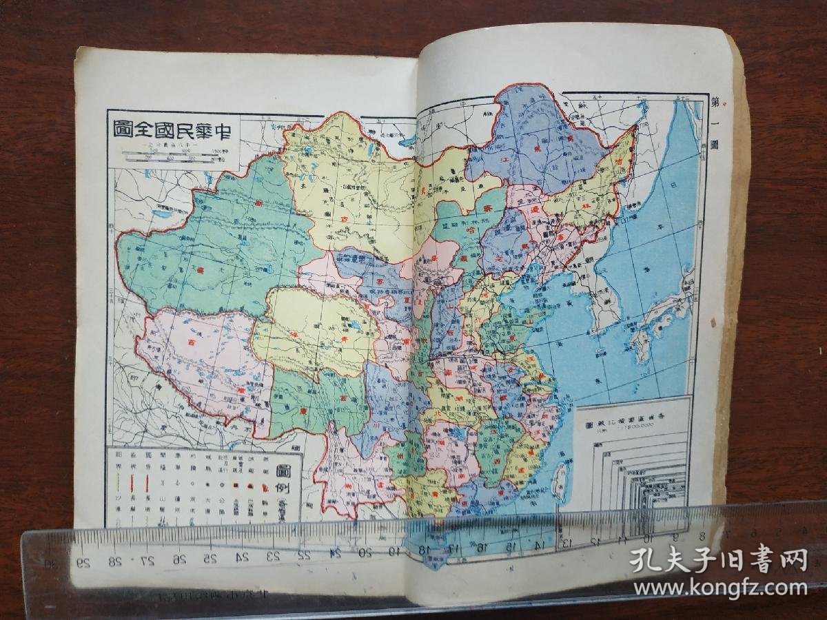 民国时期,我国的地域名称究竟是如何命名的? 第2张 民国时期,我国的地域名称究竟是如何命名的? 第2张