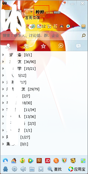 为什么我QQ发图片没有名字 第2张 为什么我QQ发图片没有名字 第2张