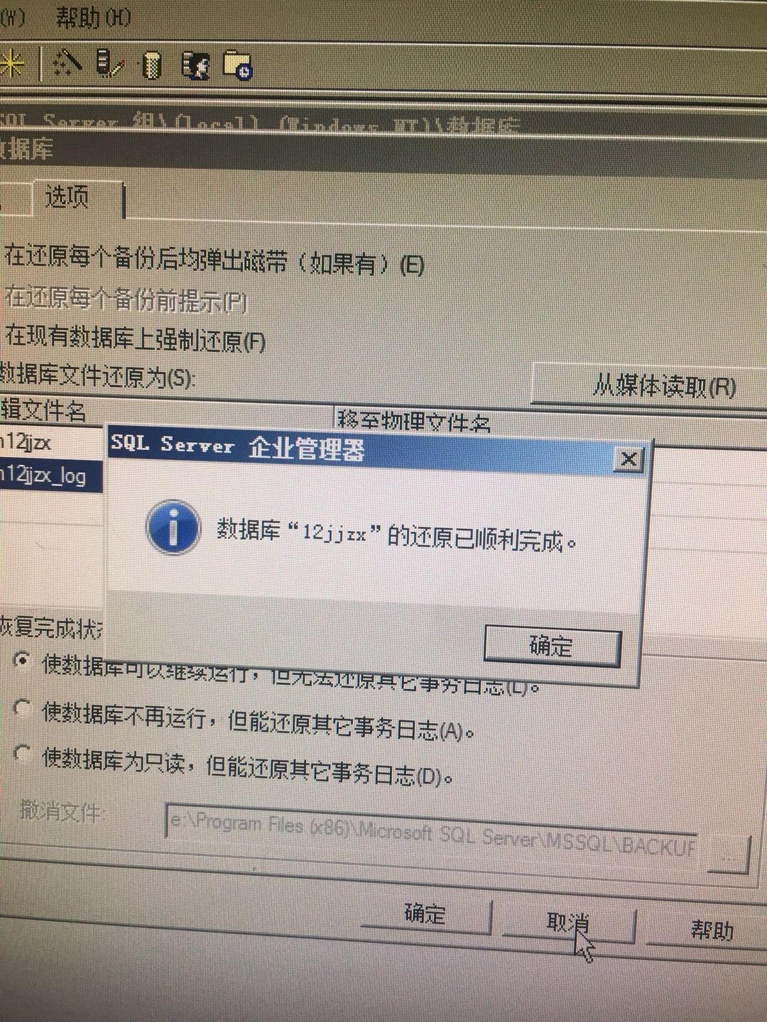 SQL数据库清空后无法删除怎么办 第1张 SQL数据库清空后无法删除怎么办 第1张