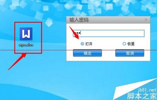 WPS怎么加密数据库? 第2张 WPS怎么加密数据库? 第2张
