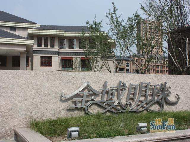 辽阳金域名珠各楼层优劣如何,投资居住哪个楼层更胜一筹? 第3张 辽阳金域名珠各楼层优劣如何,投资居住哪个楼层更胜一筹? 第3张