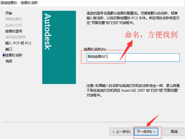 CAD配置绘图仪打不出图?CAD配置绘图仪教程