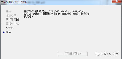 CAD配置绘图仪打不出图?CAD配置绘图仪教程