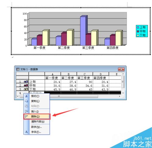 word中为什么插不进去图表 第2张 word中为什么插不进去图表 第2张
