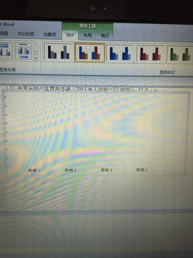 word中为什么插不进去图表 第3张 word中为什么插不进去图表 第3张