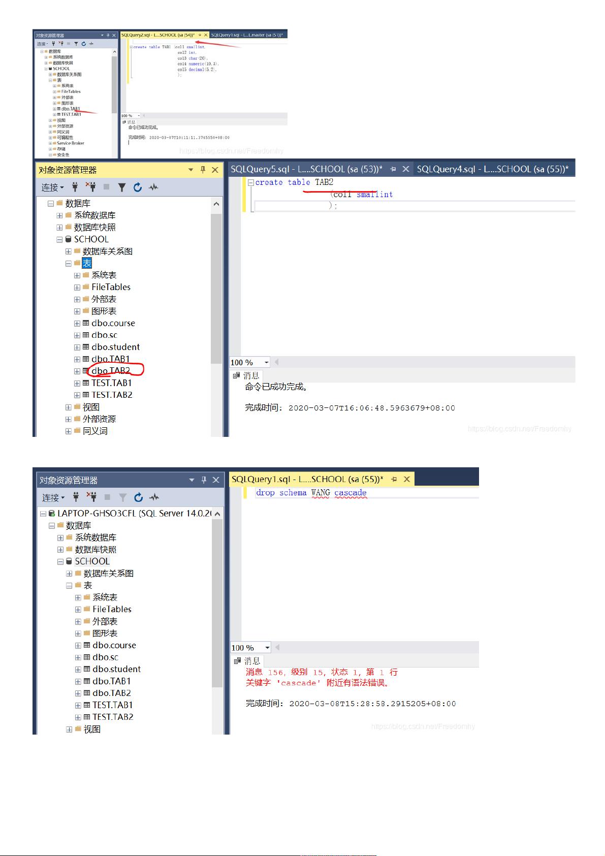 SQL如何查询作业数据库？