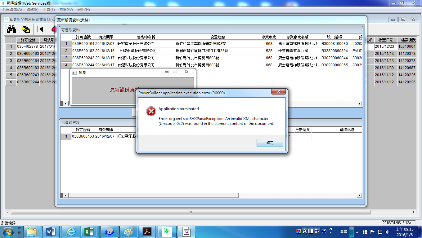 webservice配置出错怎么办,webservice配置 第1张 webservice配置出错怎么办,webservice配置 第1张