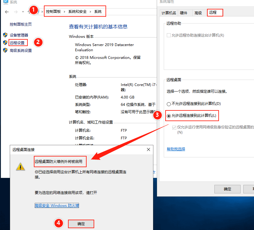 远程控制域名怎么设置?远程控制域名配置方法 第2张 远程控制域名怎么设置?远程控制域名配置方法 第2张